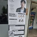 리게인프로젝트 | 조용하고 프라이빗한 두피케어, 전주 리게인프로젝트 방문 후기