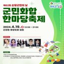 순창건강의료기 이미지