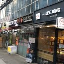 베이커리리종 - 하남시 위례학암로14번길 31 | 베이커리리종