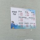 앵강만식당 이미지