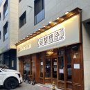 금별맥주시흥 - 시흥시 옥구상가2길 4 | 시흥 목감 안주가 맛있는 술집 금별맥주 후기
