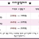 광주티티붙임머리 이미지