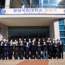 경상국립대학교 이미지