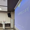 늘해랑스피치커뮤니케이션 이미지