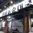 당수카센타 이미지