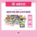 탄탄 어린이영어 이미지