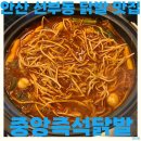 세븐일레븐안산선부중앙점 | 안산 선부동 국물 닭발 맛집 중앙즉석닭발 내돈내산 웨이팅 후기