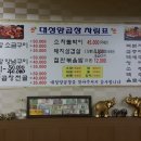 대성양곱창 이미지