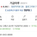 거금마루 이미지