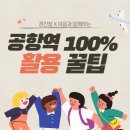 공항역 이미지