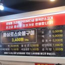 프라임정육식당