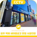 새마을금고(CCTV) 이미지