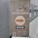 대구 커피&카페박람회 관람후기(2022 DAEGU EXCO)