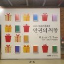 행복한 발전소 | 대구예술발전소 만권의 취향 박준 시인 북토크 후기