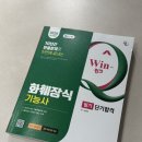 화훼장식기능사 | 2026년 화훼장식기능사 필기 독학으로 원패스 후기