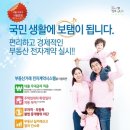 부동산 전자계약 애플리케이션 출시 이미지