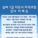 ▶️ 3월8일(금)3시30분~도봉구실버전문강사양성과정 이미지