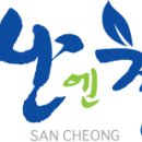 내년에도 영주 의령 산청 이미지