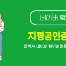 지평부동산공인중개사사무소 이미지