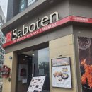 미니골드 잠실신천점 | 잠실새내 돈카츠 맛집 사보텐 신천점 후기 바삭한 오리지널 카츠와 생각보다 푸짐했던 미니소바!