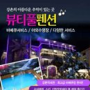 숲속의강촌 이미지
