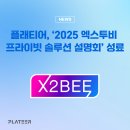 엑스솔루션 이미지
