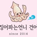 먹태언니 이미지