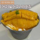 블럭제빵소대구시지점 | 대구 시지 망고빙수 맛집 달다구니시지점 내돈내산