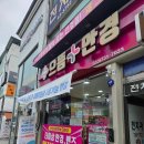 원일로 | 원주안경점 중앙시장 으뜸플러스안경강원원주점 솔직후기
