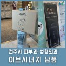 시너지성형외과의원 이미지