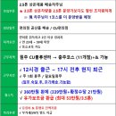 CU 포항효자점 이미지