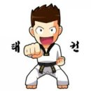 품태권도 이미지