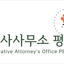 진성행정사사무소 이미지