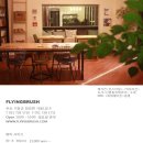 플라잉 브러쉬 이미지