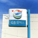 아시아드주유소 이미지