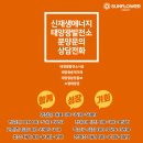 썬플라워태양광발전소 이미지