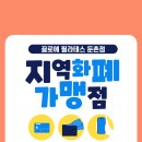 끌로에필라테스 - 관악구 조원로 20 | 끌로에필라테스