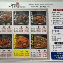 이가찜닭 이미지