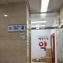 밀알약국 이미지