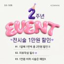 에이스테이크 | 일산왁싱 에이스왁싱 눈썹왁싱 후기, 저통증 프리미엄 관리 전문샵