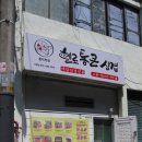 헬로통큰삼겹