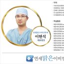 참맑은이비인후과의원 이미지