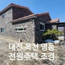 옥천 풋살장 이미지