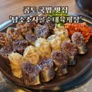 담소소사골순대.육개장 안성공도점 | 안성순대국밥 맛집 담소소사골순대육개장 안성공도점
