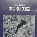 어진동제3주차장 이미지