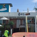 콩이네 민박 이미지