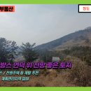 프로방스 공인중개사사무소 이미지