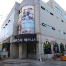 강변스파휘트니스