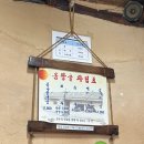 순천 속 풀리는 옴팡골 콩나물 국밥!