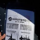 지산자동차검사정비